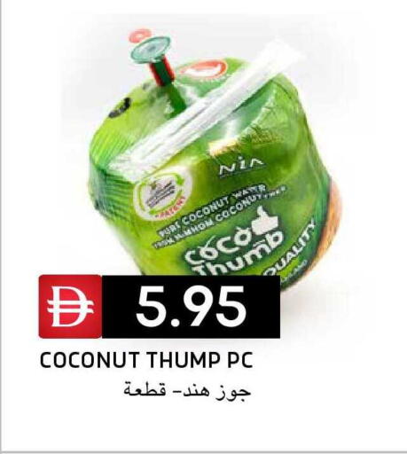 Coconut available at Select Market in UAE - Abu Dhabi