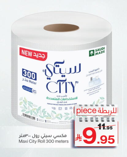 available at Mira Mart Mall in KSA, Saudi Arabia, Saudi - Jeddah