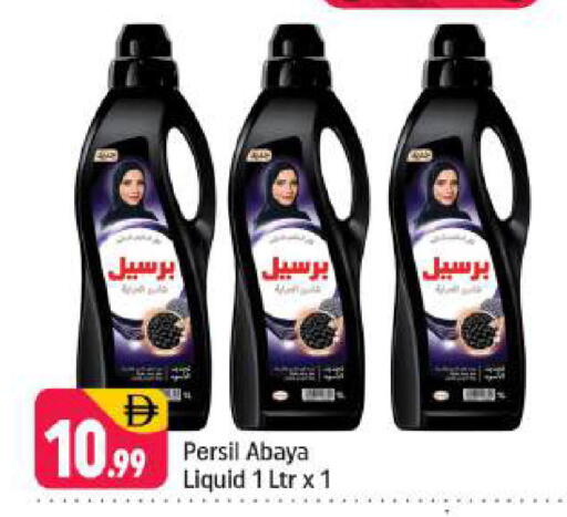 available at Shaklan  in UAE - Dubai