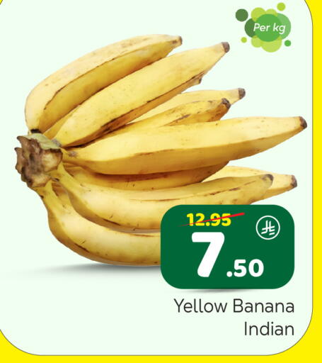 Banana from India available at Makkah Hypermarket in KSA, Saudi Arabia, Saudi - Riyadh