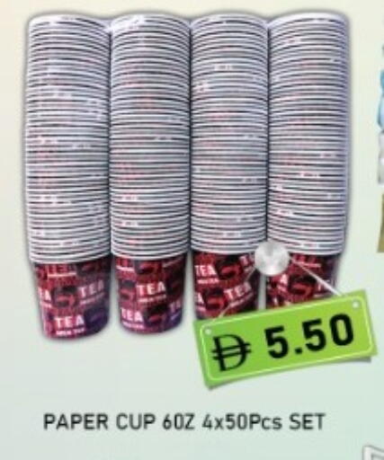 available at GREEN GIFT DEPARTMENT STORE in UAE - Abu Dhabi