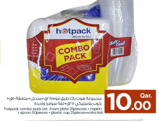 available at مارك & سيف in قطر - الدوحة