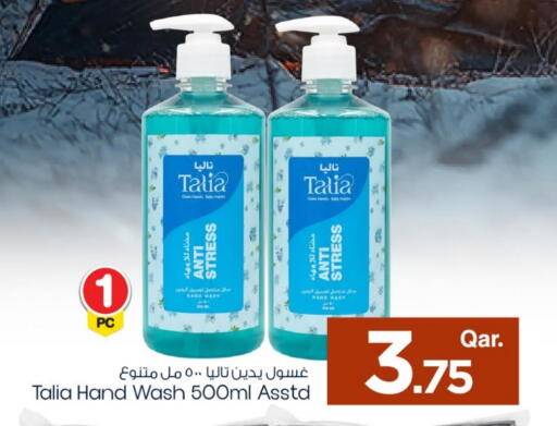 available at مارك & سيف in قطر - الدوحة