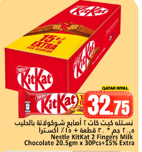 available at Dana Hypermarket in Qatar - Doha