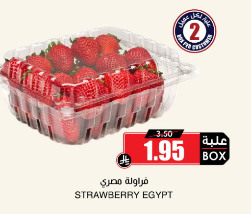 available at Prime Supermarket in KSA, Saudi Arabia, Saudi - Rafha