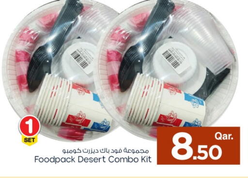 available at مارك & سيف in قطر - الدوحة