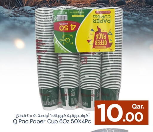 available at مارك & سيف in قطر - الدوحة