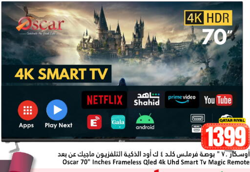 available at Dana Hypermarket in Qatar - Al Shamal