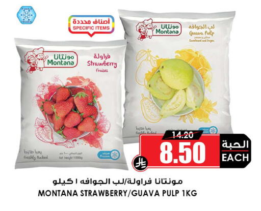available at Prime Supermarket in KSA, Saudi Arabia, Saudi - Najran