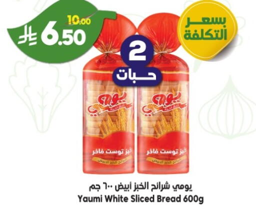 available at Dukan in KSA, Saudi Arabia, Saudi - Medina