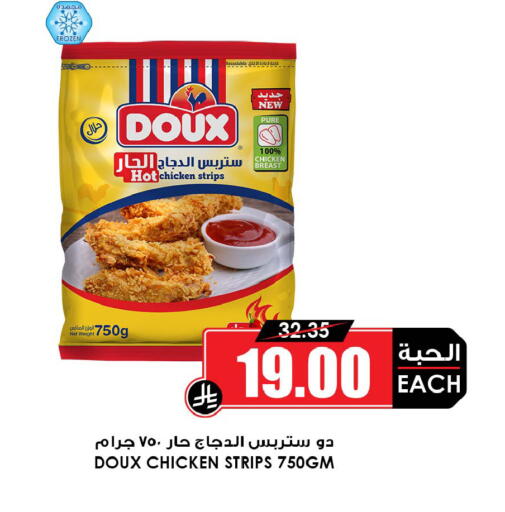 available at Prime Supermarket in KSA, Saudi Arabia, Saudi - Najran