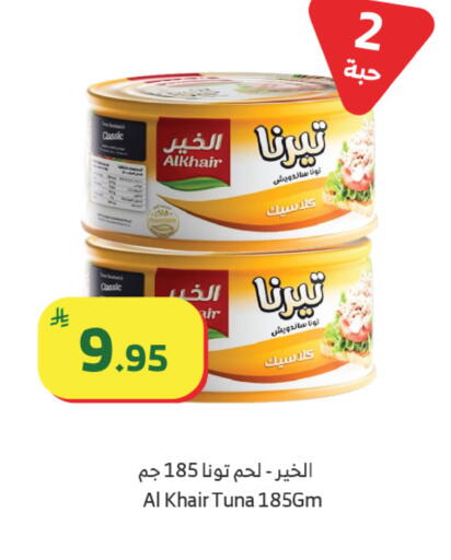 available at Al Raya in KSA, Saudi Arabia, Saudi - Najran