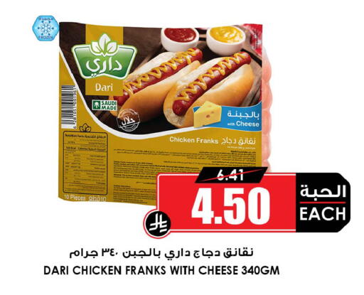 available at Prime Supermarket in KSA, Saudi Arabia, Saudi - Rafha