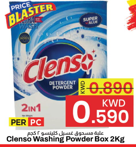 available at مارك & سايف in الكويت - مدينة الكويت