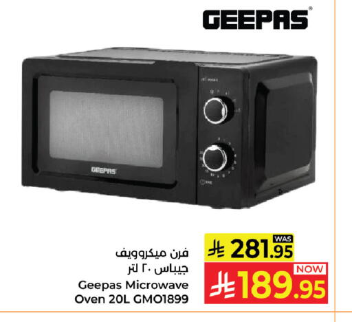 available at كبايان هايبرماركت in مملكة العربية السعودية, السعودية, سعودية - ينبع