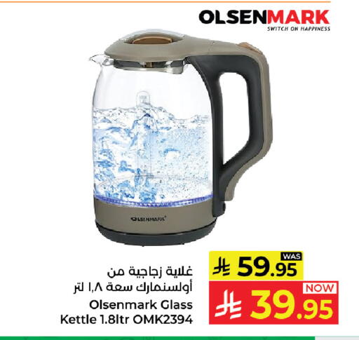 available at Kabayan Hypermarket in KSA, Saudi Arabia, Saudi - Yanbu