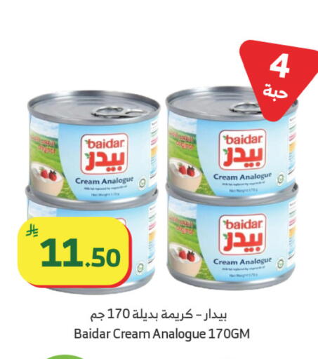 available at Al Raya in KSA, Saudi Arabia, Saudi - Najran