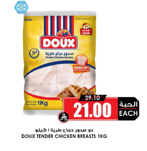 available at Prime Supermarket in KSA, Saudi Arabia, Saudi - Rafha
