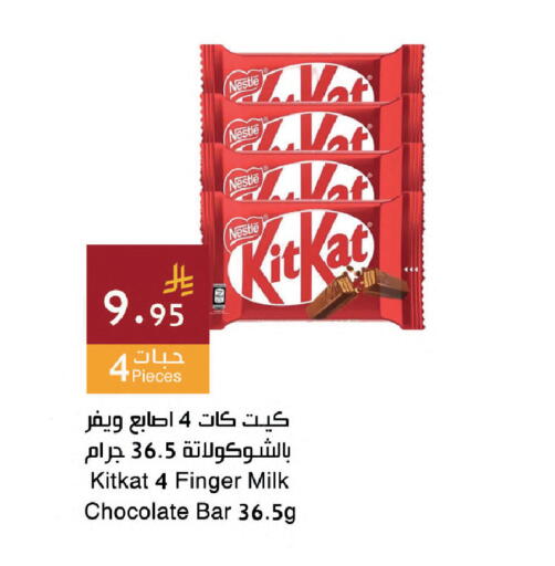available at Hala Markets in KSA, Saudi Arabia, Saudi - Dammam