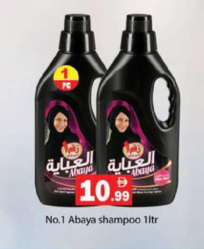 available at Gulf Hypermarket LLC in UAE - Ras al Khaimah