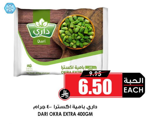 available at Prime Supermarket in KSA, Saudi Arabia, Saudi - Najran