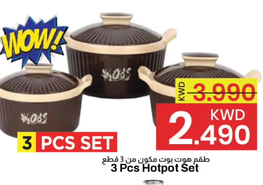 available at مارك & سايف in الكويت - مدينة الكويت