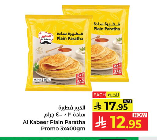 available at Kabayan Hypermarket in KSA, Saudi Arabia, Saudi - Yanbu
