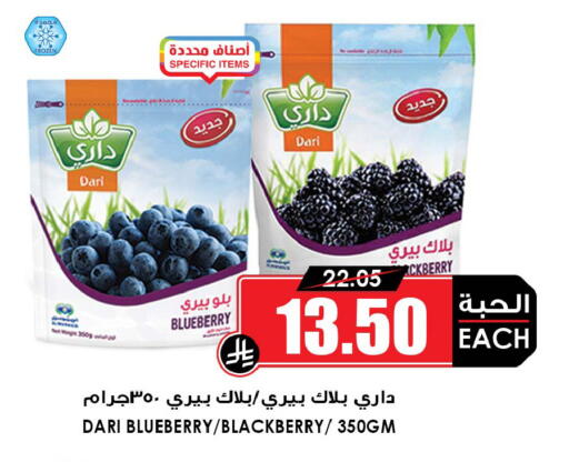 available at Prime Supermarket in KSA, Saudi Arabia, Saudi - Najran