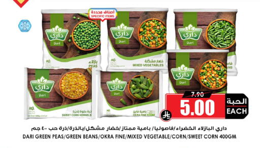 available at Prime Supermarket in KSA, Saudi Arabia, Saudi - Najran
