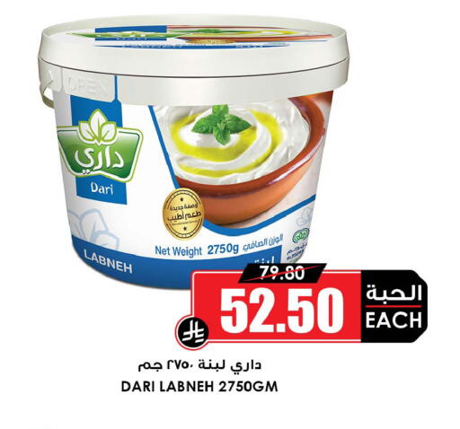 available at Prime Supermarket in KSA, Saudi Arabia, Saudi - Najran