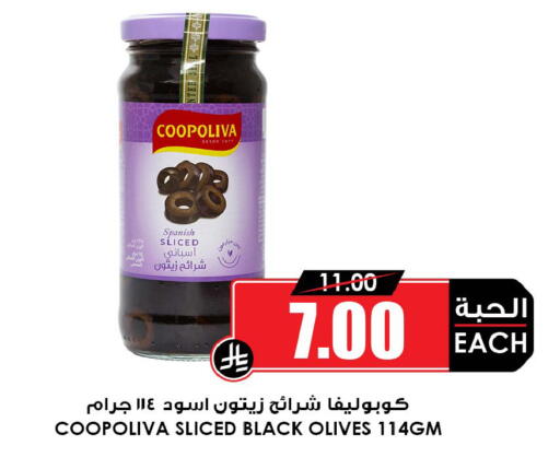 available at Prime Supermarket in KSA, Saudi Arabia, Saudi - Najran