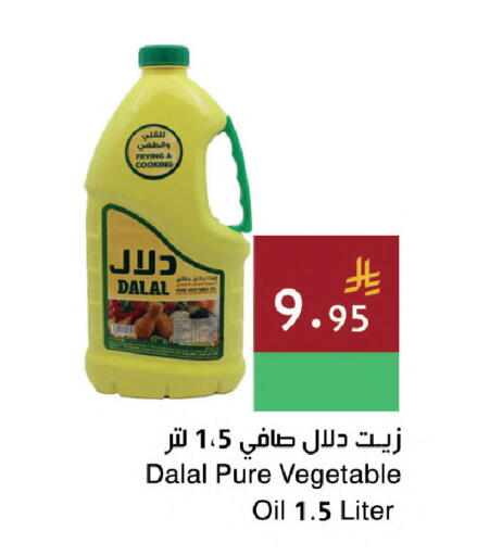 available at Hala Markets in KSA, Saudi Arabia, Saudi - Dammam