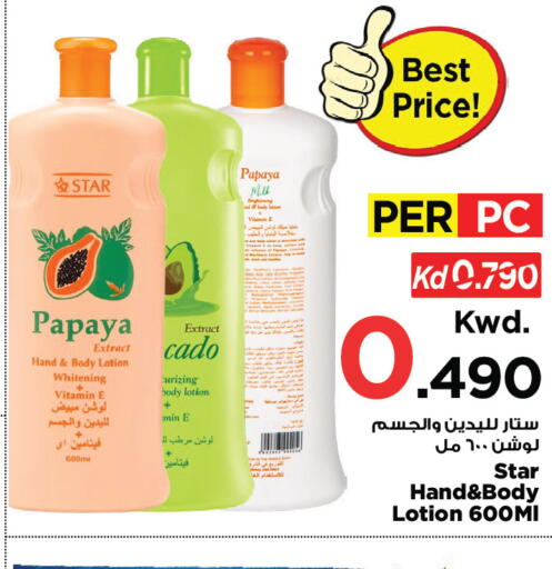 available at مارك & سايف in الكويت - مدينة الكويت