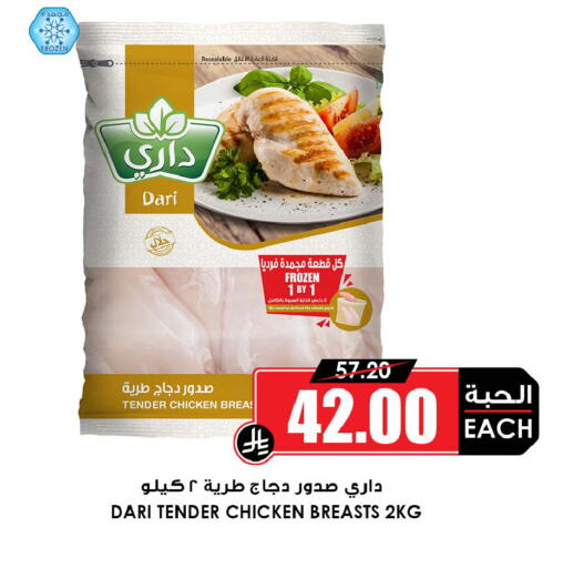 available at Prime Supermarket in KSA, Saudi Arabia, Saudi - Buraidah