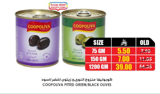 available at Prime Supermarket in KSA, Saudi Arabia, Saudi - Najran