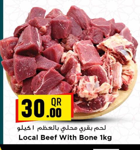 available at Marza Hypermarket in Qatar - Al Shamal