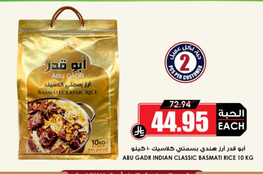 available at Al Raya in KSA, Saudi Arabia, Saudi - Jeddah