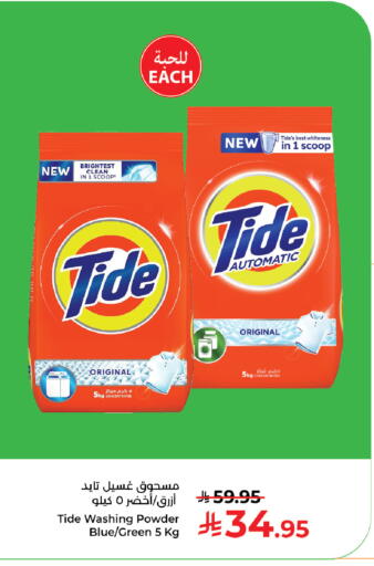 available at Kabayan Hypermarket in KSA, Saudi Arabia, Saudi - Yanbu