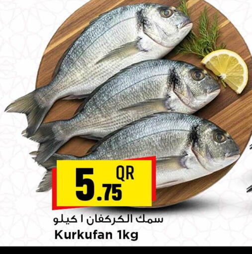 available at Marza Hypermarket in Qatar - Umm Salal