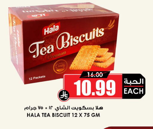 available at Prime Supermarket in KSA, Saudi Arabia, Saudi - Sakaka