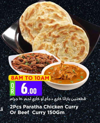 available at Marza Hypermarket in Qatar - Al Shamal