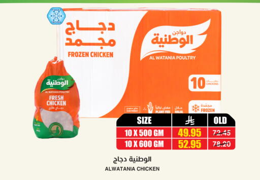available at Prime Supermarket in KSA, Saudi Arabia, Saudi - Khamis Mushait