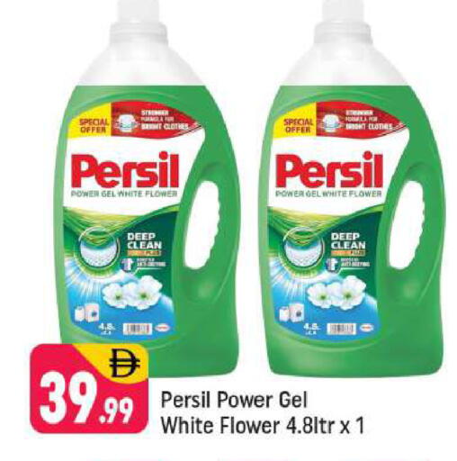 available at Shaklan  in UAE - Dubai