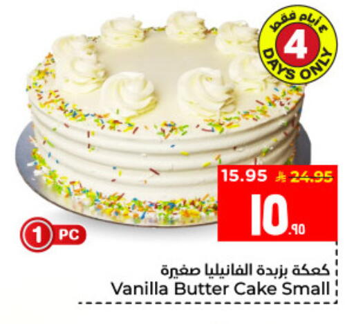 Vanilla available at Hyper Al Wafa in KSA, Saudi Arabia, Saudi - Al Hasa