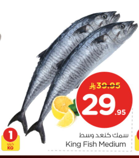 available at نستو in مملكة العربية السعودية, السعودية, سعودية - الرياض