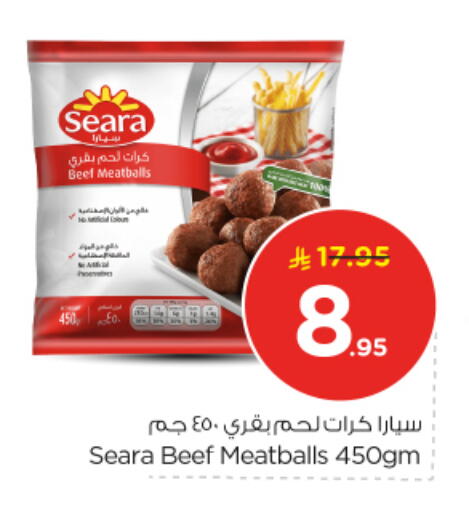 available at نستو in مملكة العربية السعودية, السعودية, سعودية - الرياض