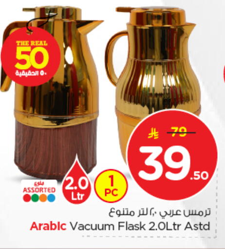 available at Nesto in KSA, Saudi Arabia, Saudi - Al-Kharj