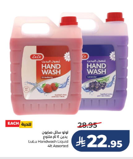 available at لولو هايبرماركت in مملكة العربية السعودية, السعودية, سعودية - الخرج