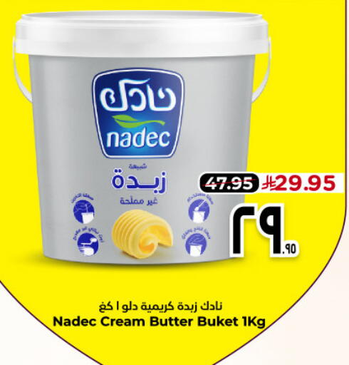 available at Hyper Al Wafa in KSA, Saudi Arabia, Saudi - Al Hasa