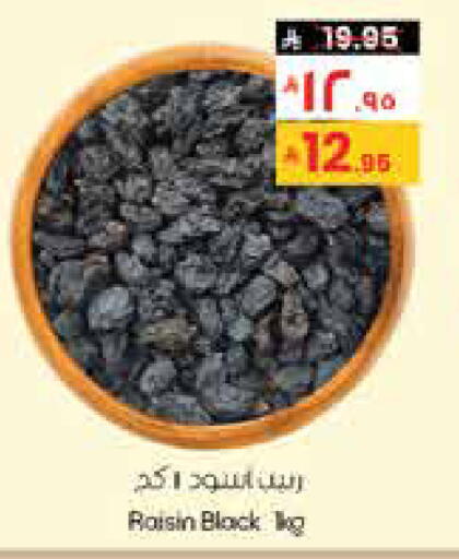 available at ستي فلاور in مملكة العربية السعودية, السعودية, سعودية - الدوادمي